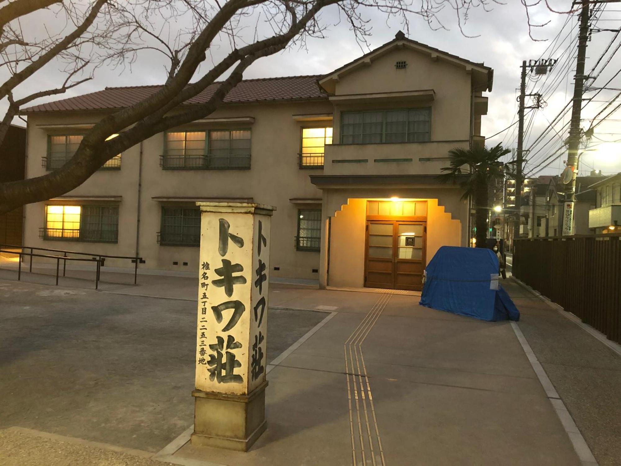 Traditional House West Ikebukuro - トラディショナルハウスウェスト池袋 Apartamento